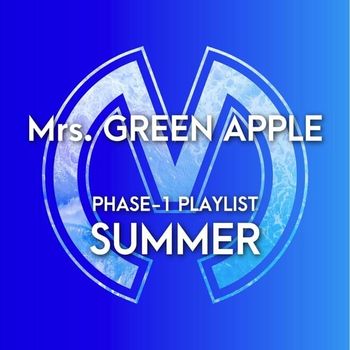ミセス フェーズ1 夏のプレイリスト (Mrs. GREEN APPLE PHASE-1 PLAYLIST SUMMER)