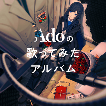Adoの歌ってみたアルバム (Ado’s Utattemita Album)