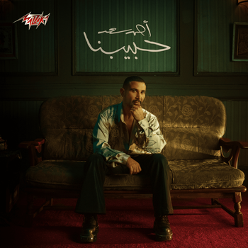 Habebna - حبيبنا
