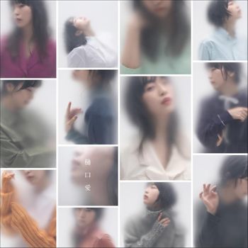樋口愛 (Higuchi Ai)