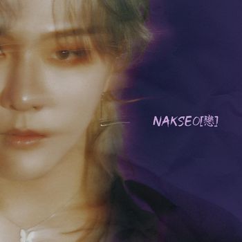 NAKSEO[戀]