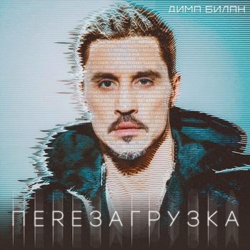 Перезагрузка (Reboot)