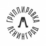 Ленинград (Leningrad)