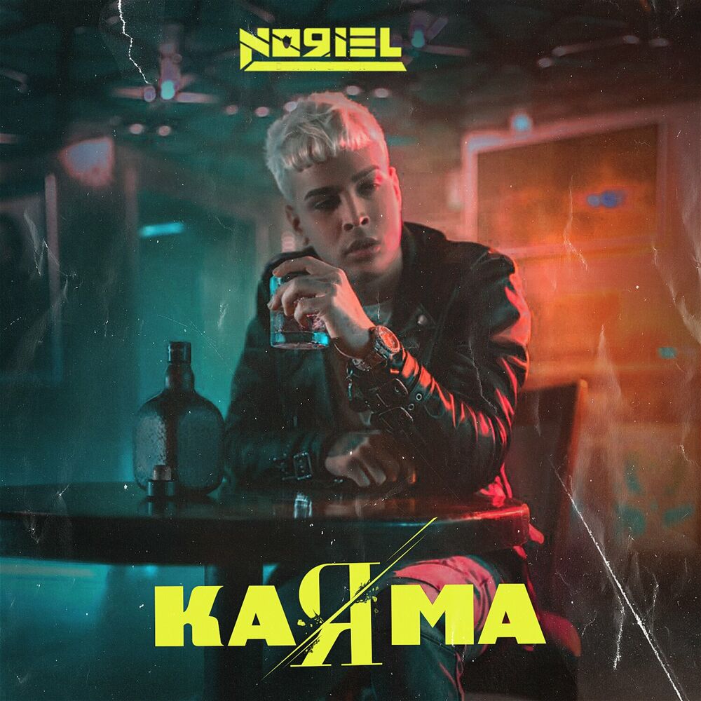 Portada de KaRma