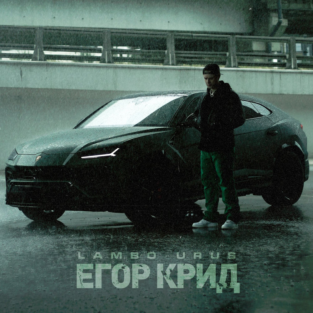 Portada de LAMBO URUS