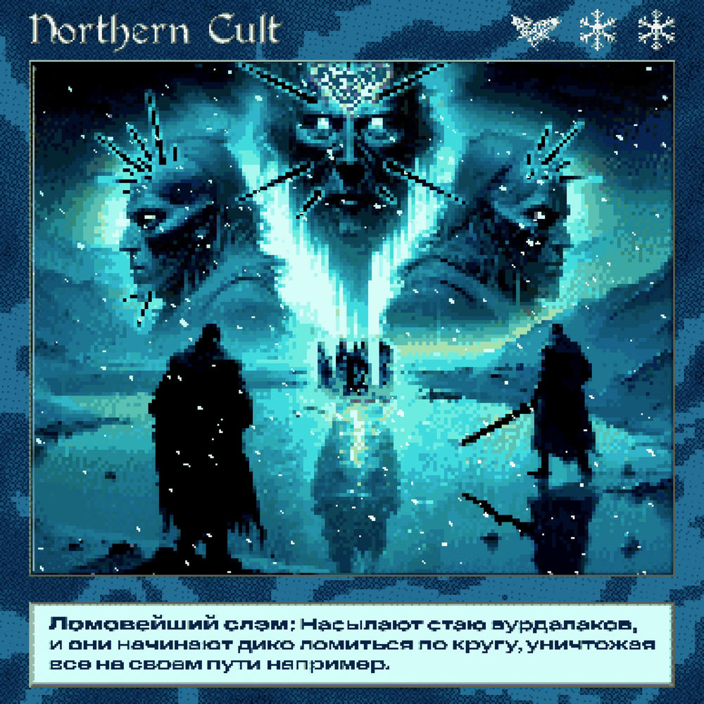 Portada de NORTHERN CULT