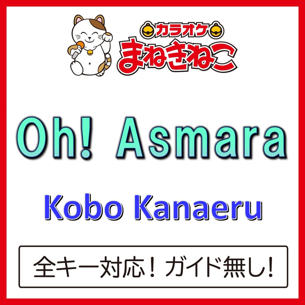 Portada de Oh! Asmara