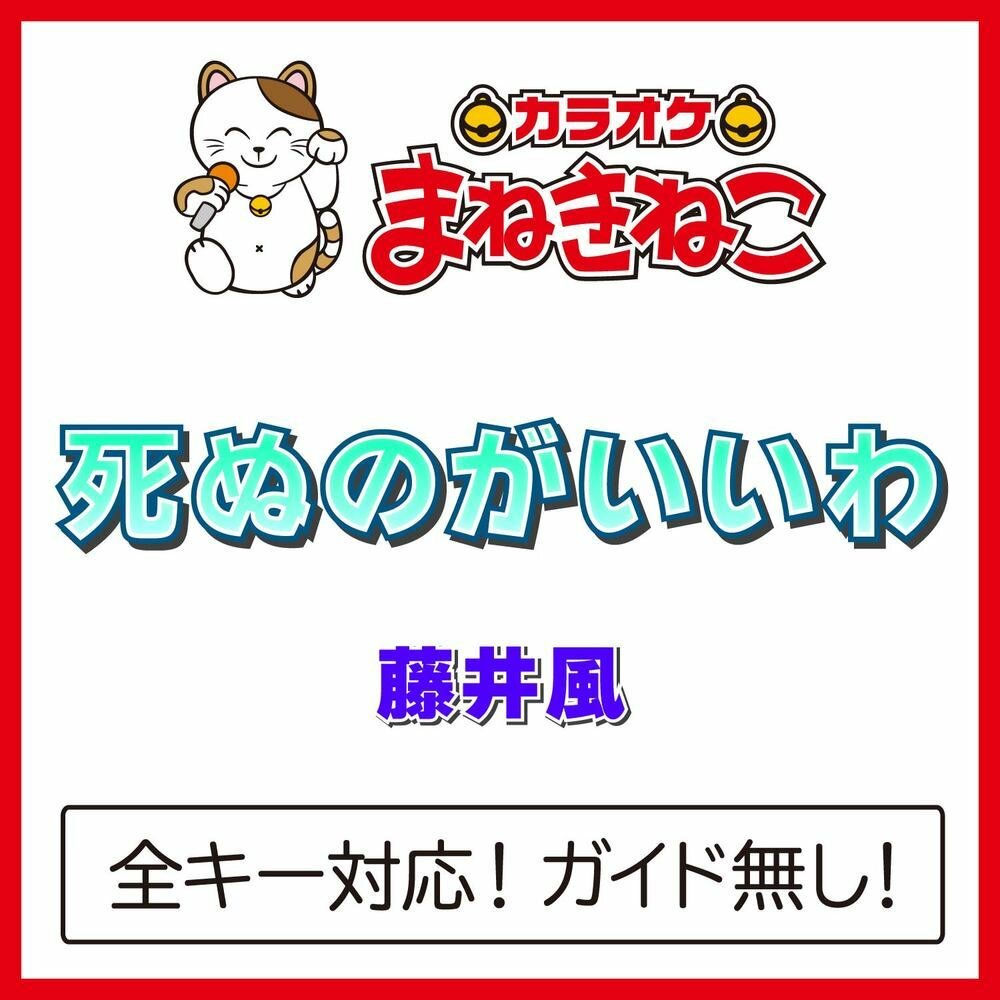 Portada de 死ぬのがいいわ (Shinunoga E-Wa)
