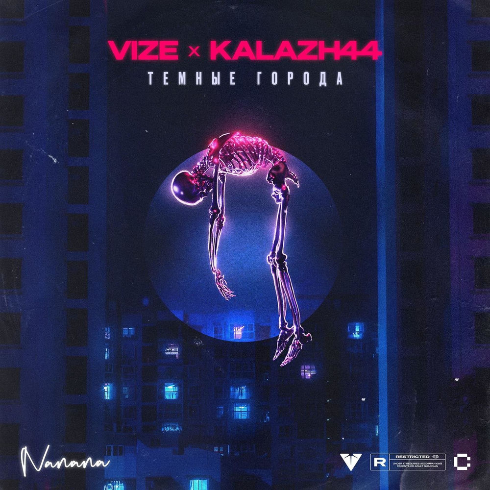 Portada de Темные Города (nanana)