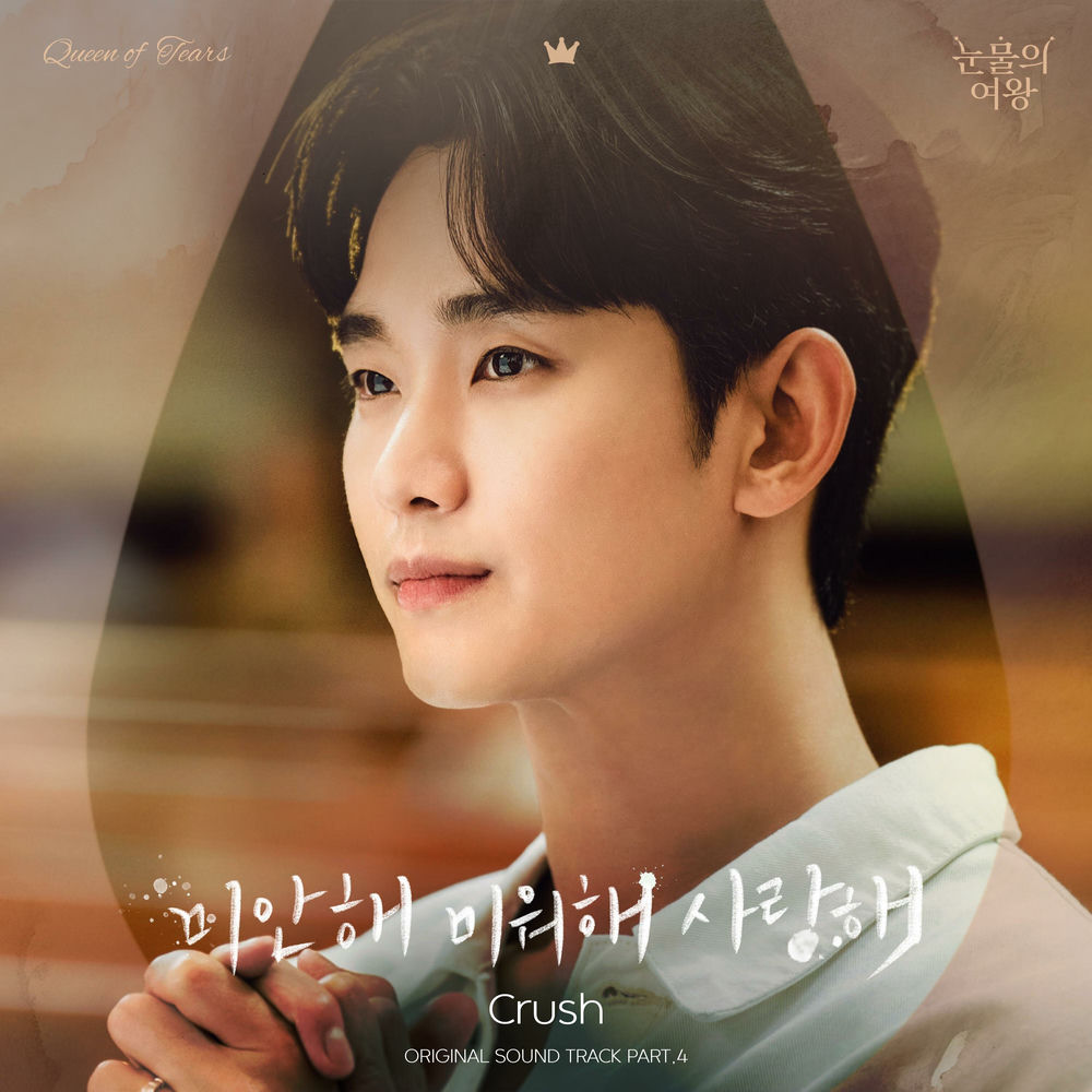 Portada de With You