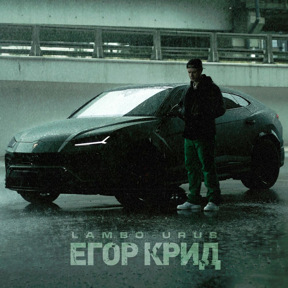 Portada de LAMBO URUS