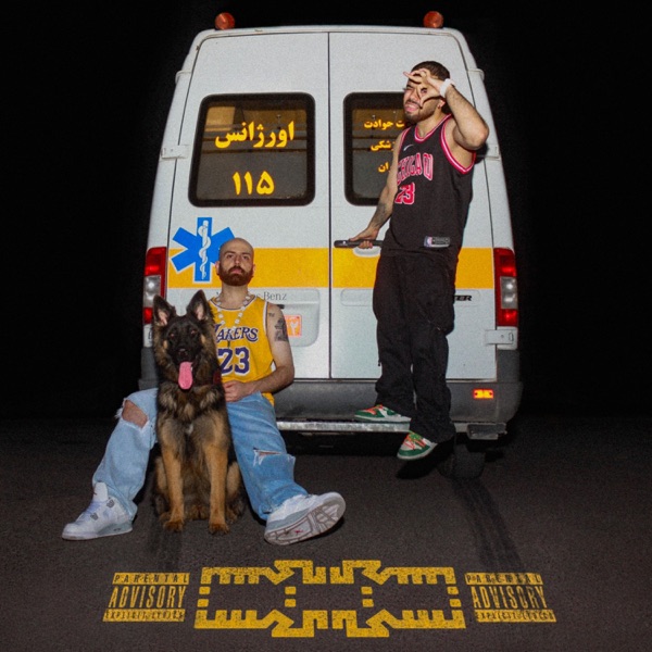 Portada de 5AM