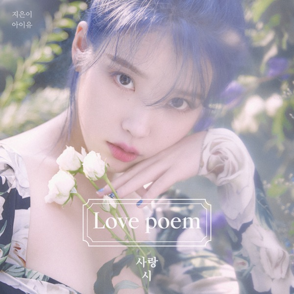 Portada de 시간의 바깥 (Above The Time)