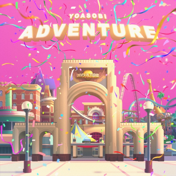 Portada de アドベンチャー (Adventure)
