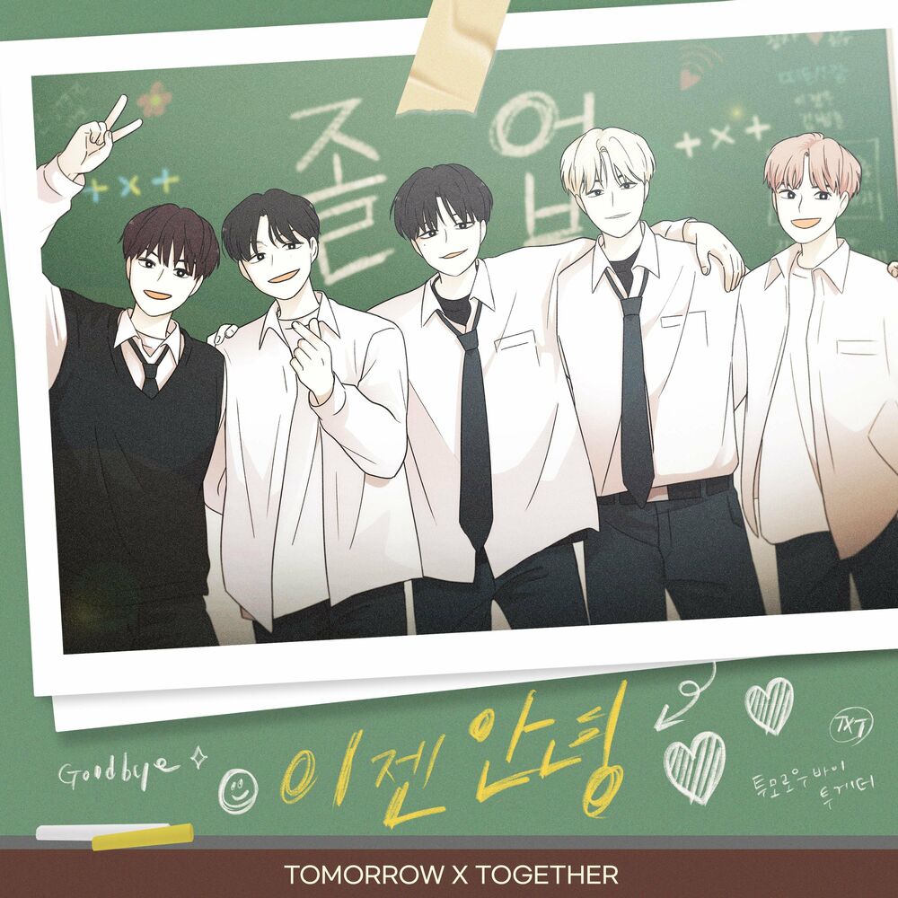 Portada de 이젠 안녕 (Goodbye Now)