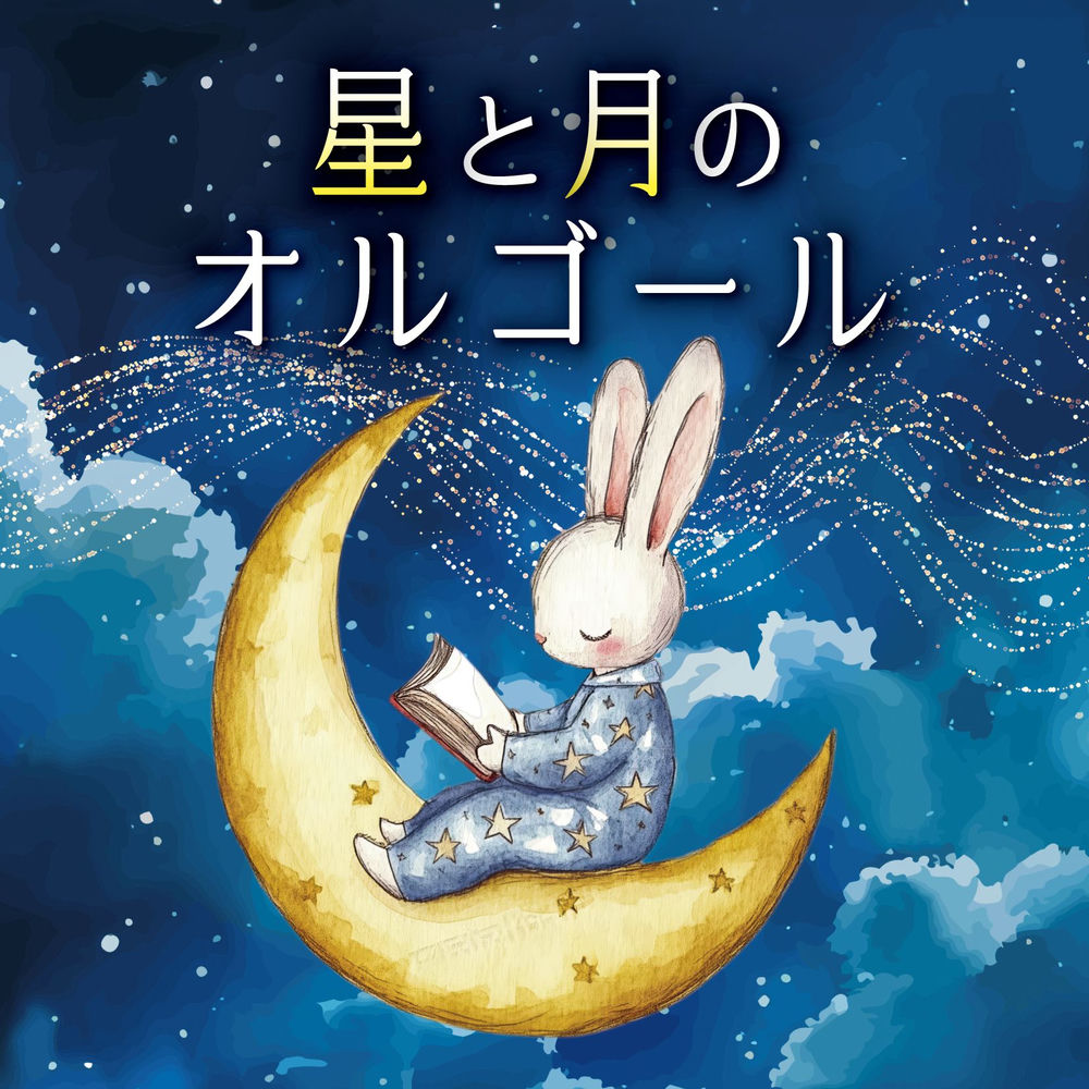 Portada de 群青 (Gunjou)
