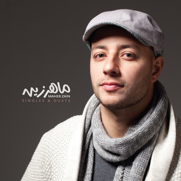 Portada de Alhubbu Yasood