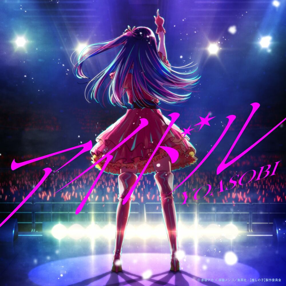 Portada de アイドル (Idol)
